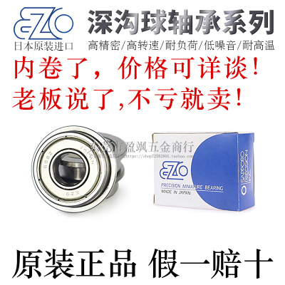 日本原装EZO进口带法兰微型轴承F696/697/698/699ZZ