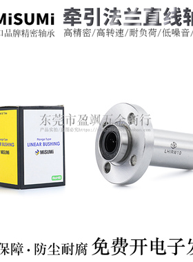 牵引法兰直线轴承LHIRD/LHIRDM6/8/10/12/13电镀