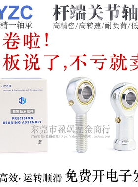 进口鱼眼杆端关节轴承SIL/SI5/6/8/10/12/14/16L/T/K内螺纹正反牙