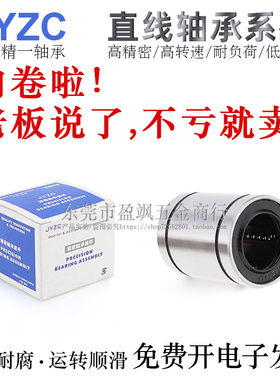 进口不锈钢精密直线轴承SLMU/SLMUS16/20/25/30H/L/G