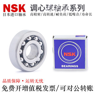 日本NSK调心球轴承2304/2305/2306/2307/2308/2309/2310轴承钢