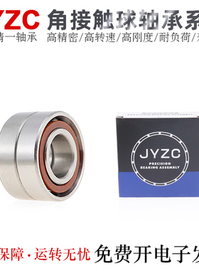 台湾JYZC精一轴承7011/7012/7013/7014/7015/7016/7017A5C/AW/AM