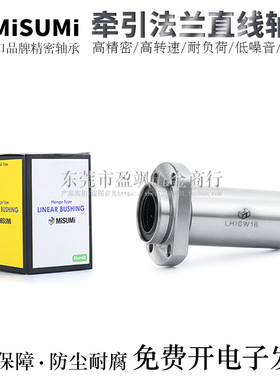 进口椭圆法兰引导型中长直线轴承LHICD/LHICDM16/20/25/30H/G/L