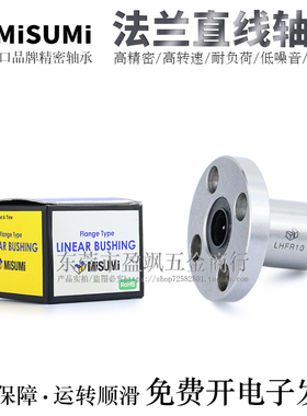 圆法兰直线轴承LHFR/LHFRW35/40/50H/L/G国产