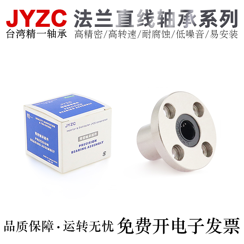 精一轴承钢高精密直线轴承