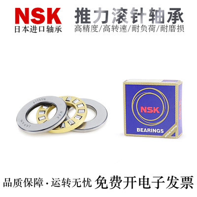 NSK推力滚针轴承高精密