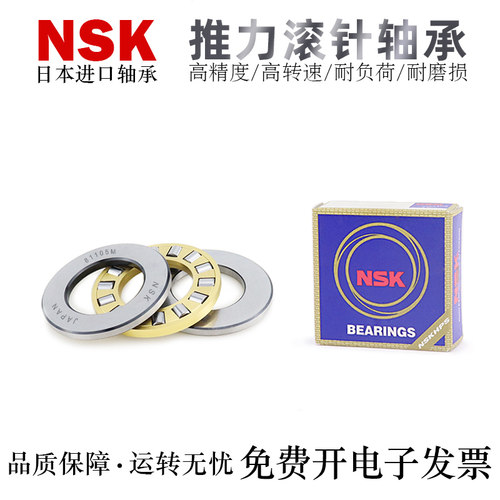 NSK推力滚针轴承高精密