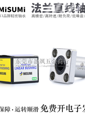 上隆互换进口方法兰直线轴承KCMK/KCMKL-5/6/8/10/12/13/16轴承钢