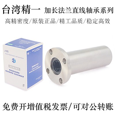 直线轴承进口JY轴承钢