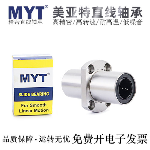 MYT轴承钢高精密直线轴承
