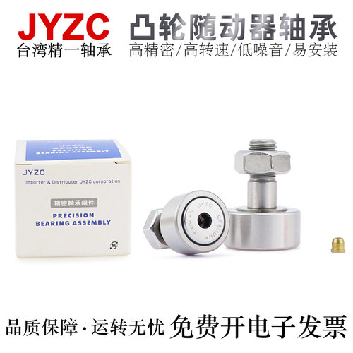 精一凸轮随动器轴承高精密