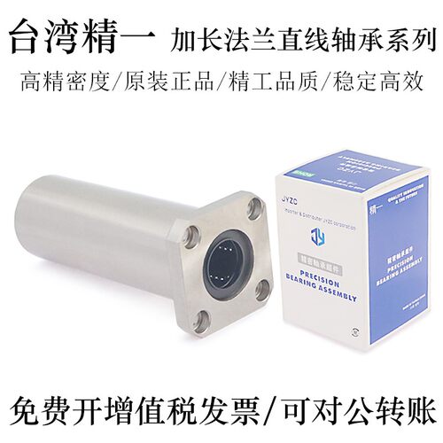 直线轴承台湾直线轴承JY轴承钢