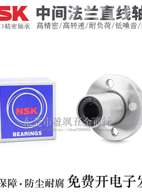 进口品牌中间型圆法兰直线轴承LMFC13/16/20/25LUU/LAUU电镀防锈