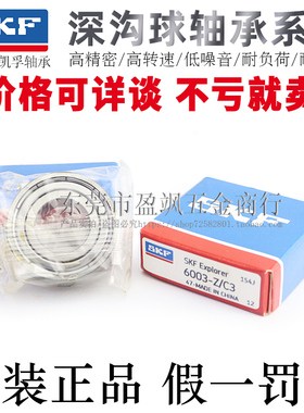 瑞典SKF进口品牌深沟球轴承61900/61901/61902/61903-2Z/RS1/C3