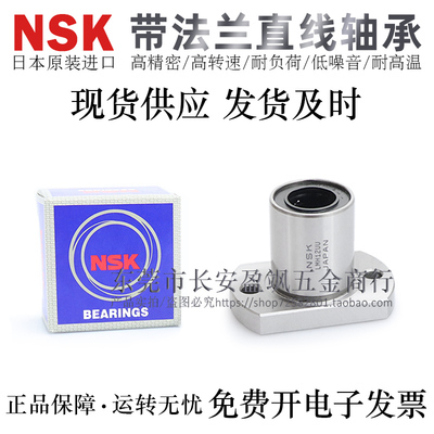 日本原装进口直线轴承LMH6/8/10/12/13/16/20/25/30/35/40/50UU