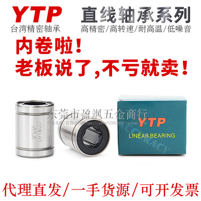 台湾进口高精密紧凑型直线轴承