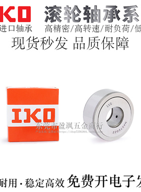 日本IKO品牌滚轮轴承J-CA65DS/BS-d6/8/10/12-D19/24/30/32