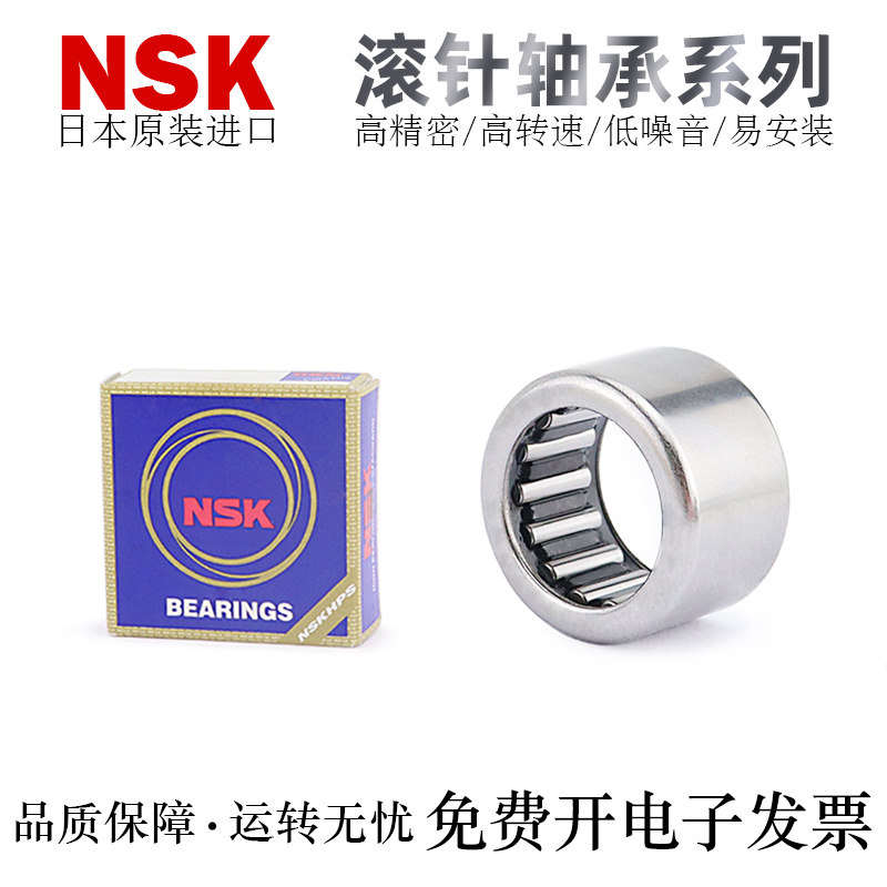 日本NSK进口滚针轴承HK1622/1712/1812/1816/2030ZWFD/2212/2216 - 实物图