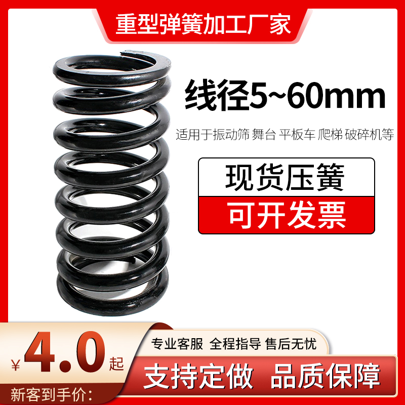 勤臣重型大弹簧定做压缩弹簧压簧