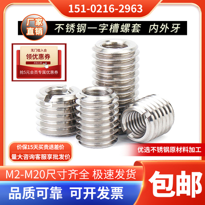 勤臣304不锈钢内外牙螺母 牙套螺丝套m5转m3木工预埋m8转m6转接m4