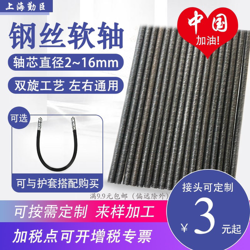 传动吊磨机钢丝软轴扰性轴振动棒