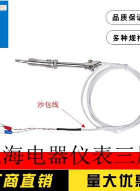 上海电器仪表三厂WRNT-01/02压簧式热电偶K型0-800度WRN-10