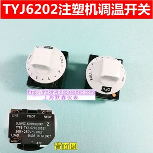 旋钮式智能温控器/注塑机专用白头调温开关/TYJ6202恒温嘴咀喷嘴