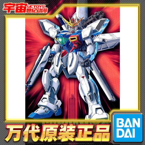 预定 万代 旧 HG 1/100 X高达 GX-9900 拼装模型