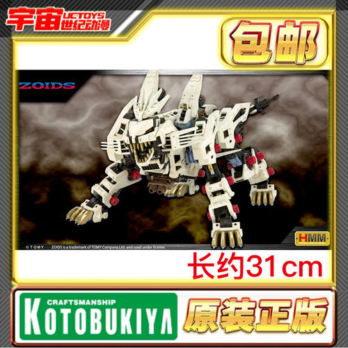 现货 寿屋 ZOIDS 索斯机械兽 RZ-041 零式长牙狮 ZD121R 拼装