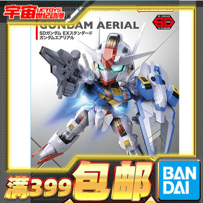 万代水星的魔女高达AERIAL