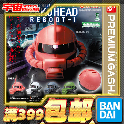 现货包邮 万代扭蛋 机动战士高达 EXCEED MODEL 扎古头 REBOOT 1