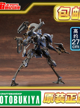 现货 寿屋 装甲核心6境界天火拉斯提AC 轻量双足型 钢铁迷雾VI084