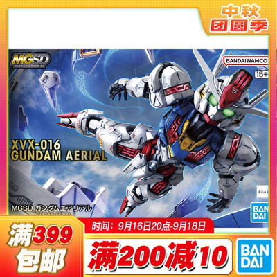 现货包邮 万代 MGSD 风灵高达 水星的魔女 Q版拼装模型