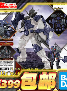 现货 万代 30MF 30ML 幻想 罗萨 维京战士 进阶装甲 黑紫色 拼装