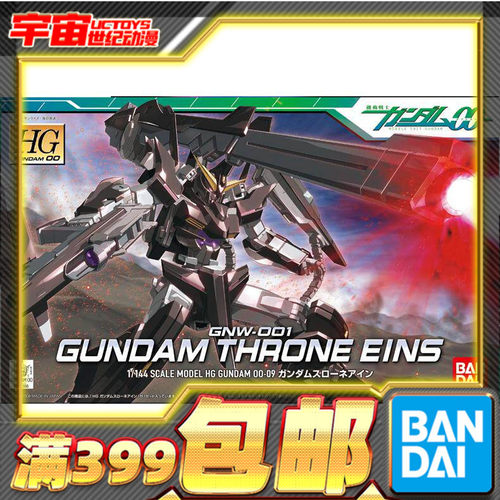 现货 万代 拼装模型 HG 00 1/144 座天使高达一号 斯洛尼一型