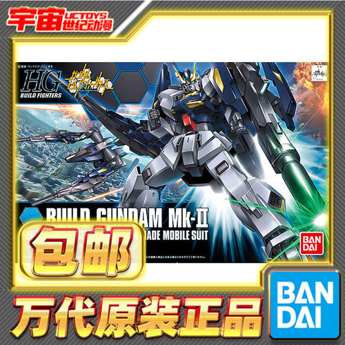 现货包邮 万代HGBF 004 1/144 高达创战者 创制高达MK-Ⅱ MK2拼装