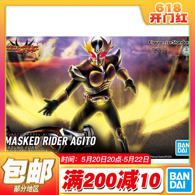 现货 万代 Figure-rise FRS 假面骑士 亚极陀 Agito 平成拼装模型