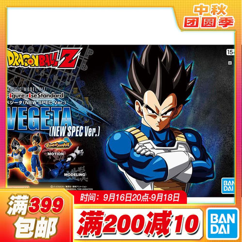 万代贝吉塔新版拼装模型