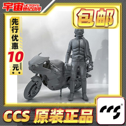 先行预定包邮 CCSTOYS 光轨迹 新假面骑士 第1号 旋风号 可动成品
