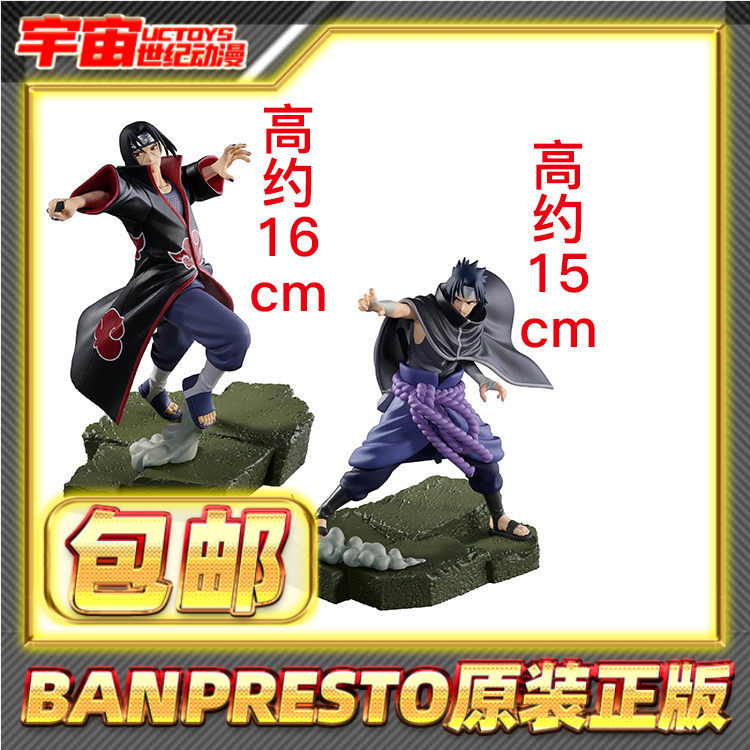 现货包邮眼镜厂Combination Battle 火影忍者 宇智波鼬宇智波佐助