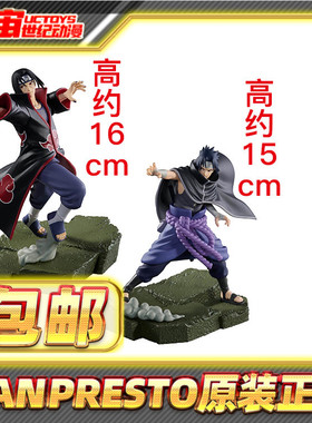 现货包邮眼镜厂Combination Battle 火影忍者 宇智波鼬宇智波佐助