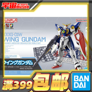 现货 万代 EG ENTRY GRADE 1/144 飞翼高达 高达W 入门 拼装模型