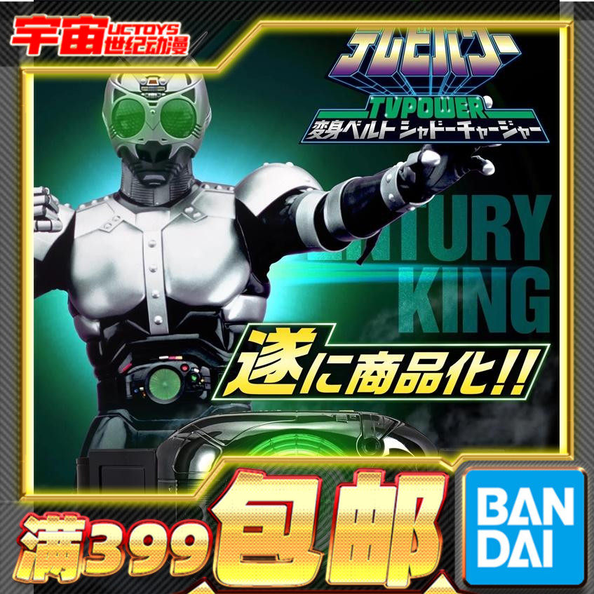 假面骑士黑日影月变身腰带