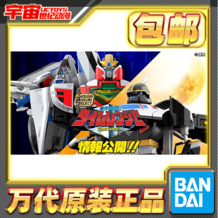 现货包邮 万代 食玩SMP 未来战队 时间连者3D阵型 时间机器人