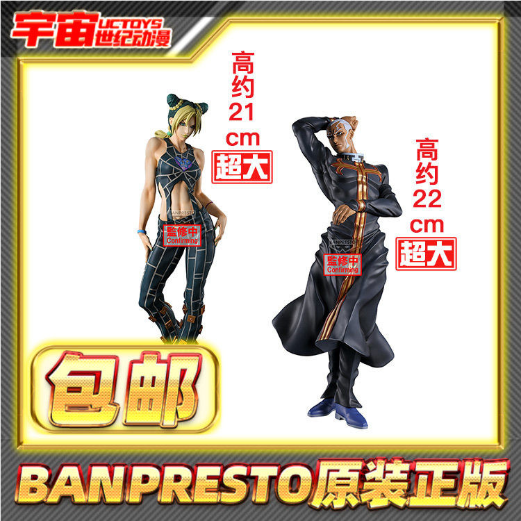 现货包邮眼镜厂 JOJO的奇妙冒险石之海 空条徐伦 恩里克普奇 景品