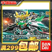 Bandai Mô hình lắp ráp SDBD RX-Zero Pill Dạng tinh thể Kỳ lân lên đến Cours - Gundam / Mech Model / Robot / Transformers