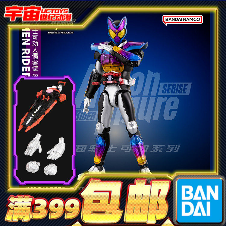 现货 万代 假面骑士gavv 加布 跳跳软糖形态 附武器 豪华超可动