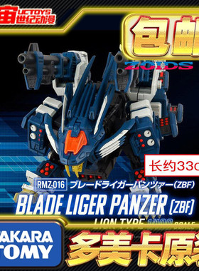 预定包邮 TakaraTomy T-SPARK 索斯 RMZ-016炮装超重剑长牙狮