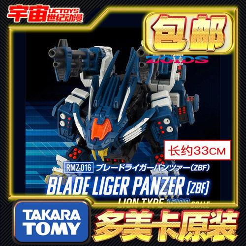 现货包邮 TakaraTomy T-SPARK 索斯 RMZ-016炮装超重剑长牙狮
