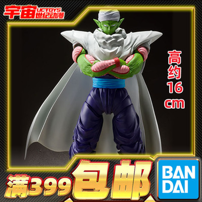 现货 万代 SHF 龙珠 比克 短笛 高傲的那美克星人 可动成品